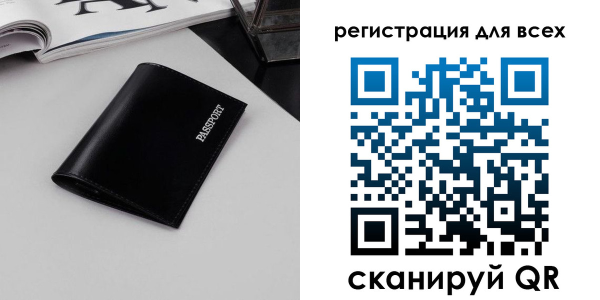 прописка в квартире в Москве