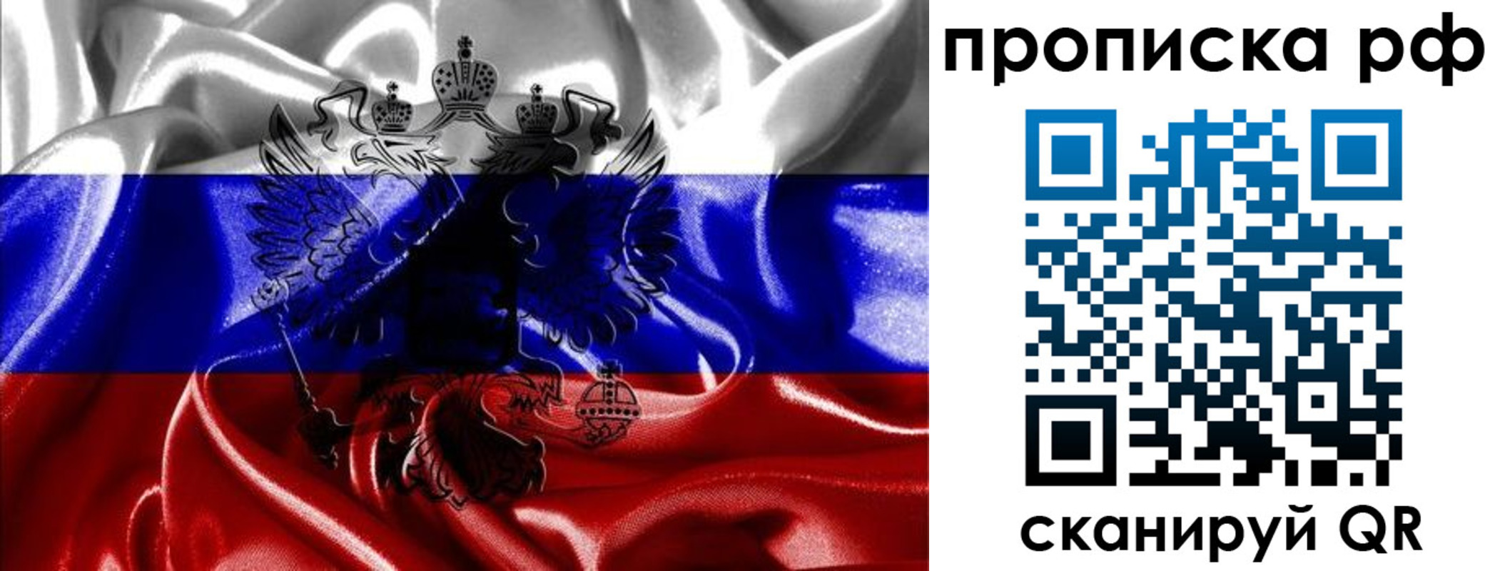 временная регистрация надежно в Москве