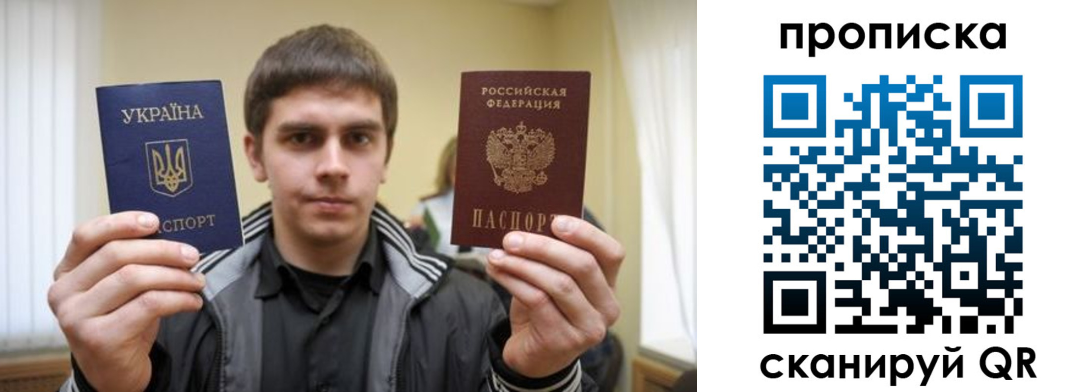 временная регистрация в квартире в Москве