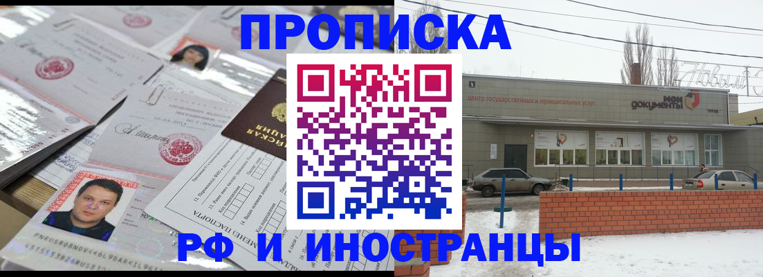 пропишу в квартире в Москве