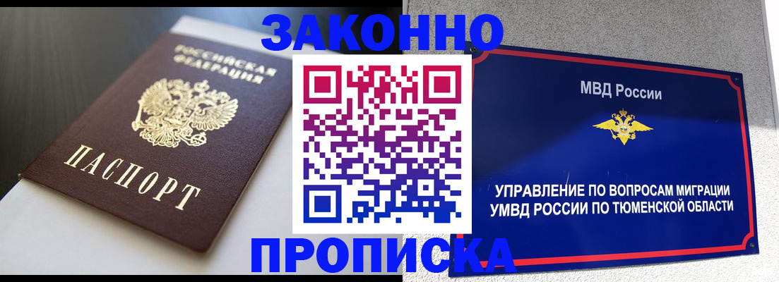 временная регистрация госуслуги в Москве