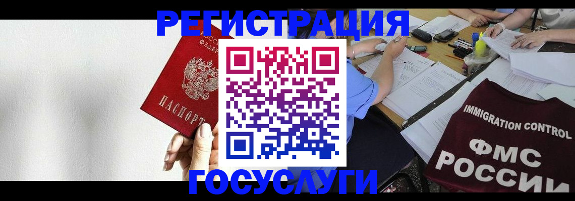 регистрация для школы в Москве
