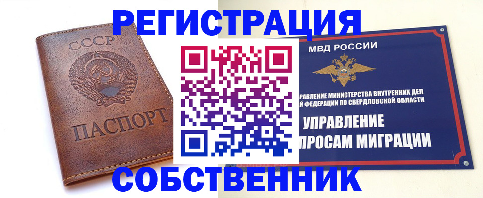 прописка для кредита в Москве