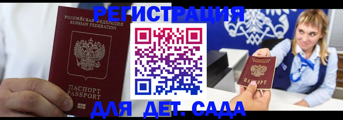 прописка иностранных граждан в Москве