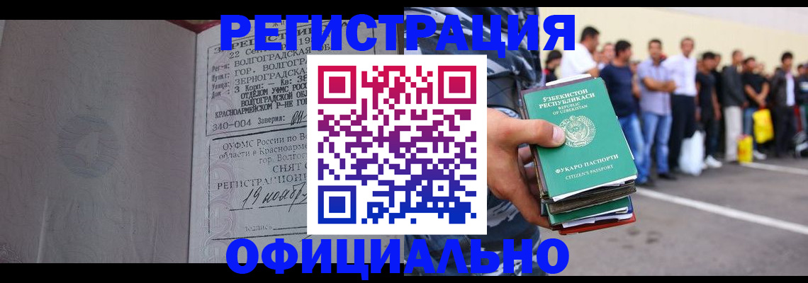 прописка поиск в Москве
