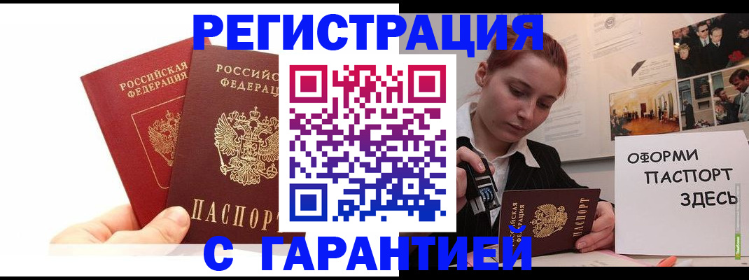 прописка поиск в Москве