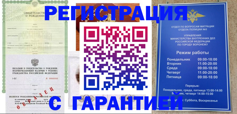 регистрация для дет. сада в Москве