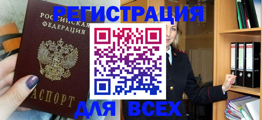 временная регистрация в квартире в Москве