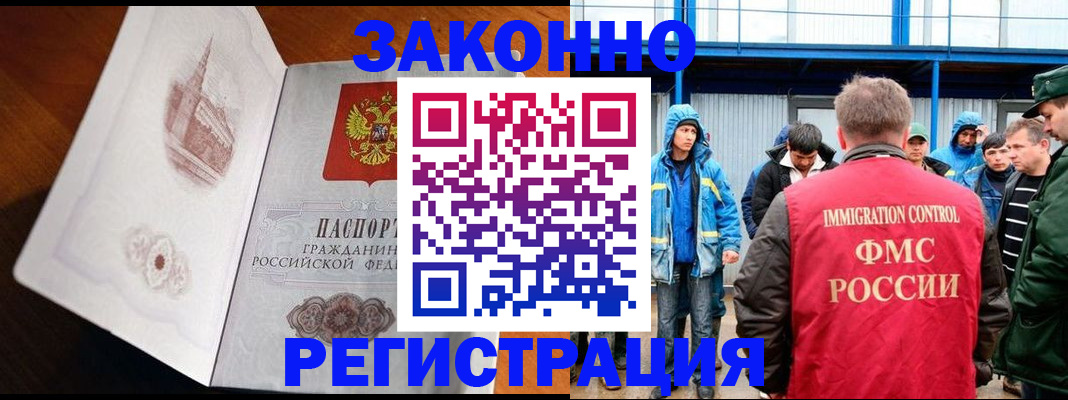 прописка для кредита в Москве