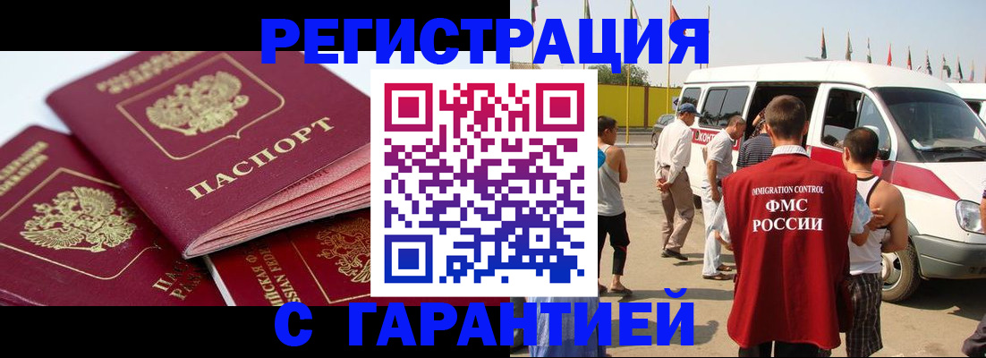 прописка для кредита в Москве